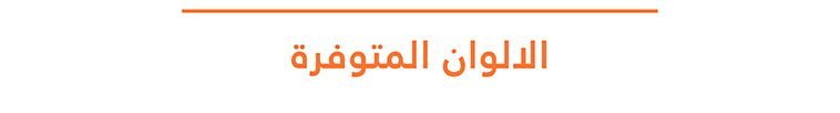 سهث e