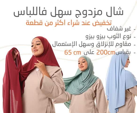 chall double bonnet