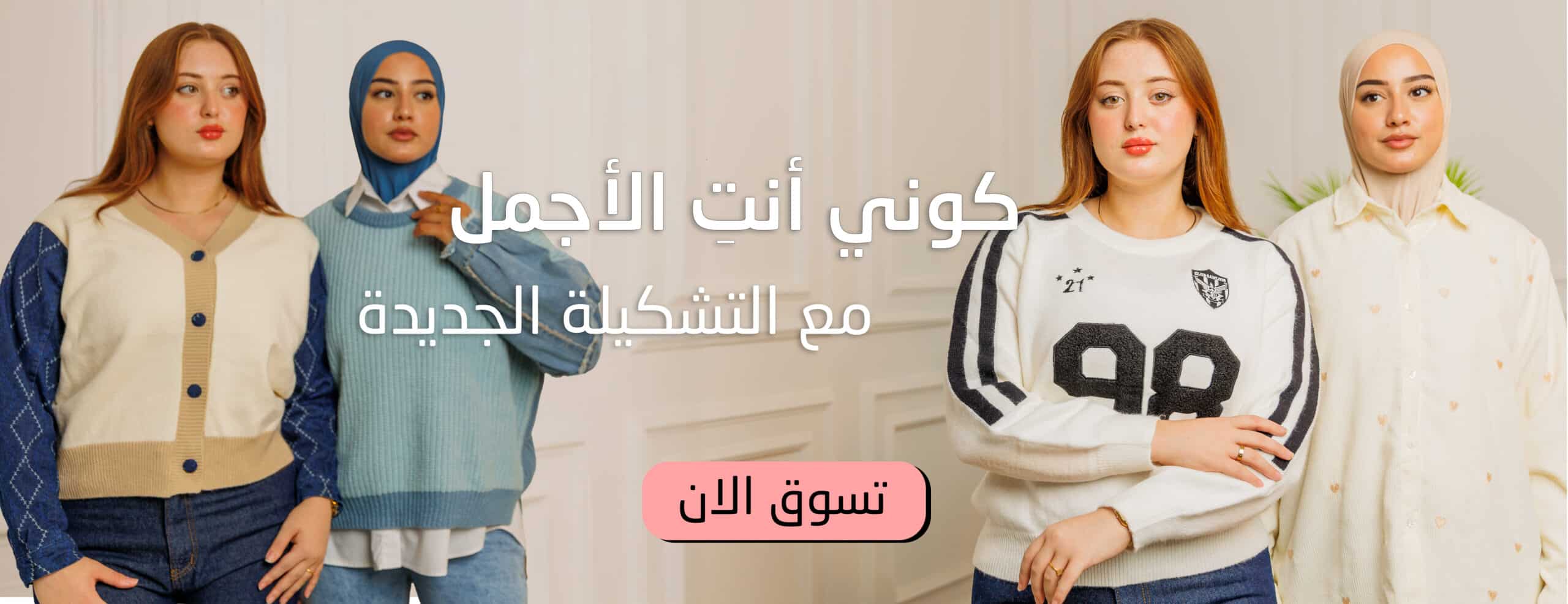 clotches banner3 scaled