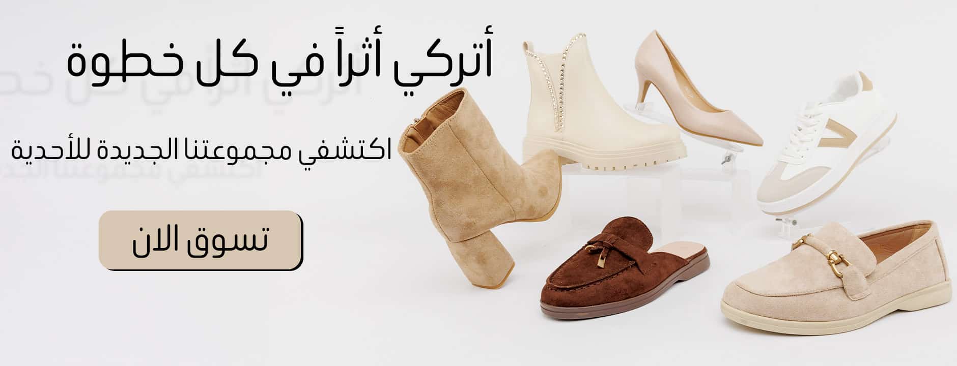 shoes 2 banner